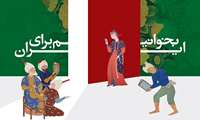حضور فعال دانشگاه علوم توانبخشی در نمایشگاه کتاب تهران با بیش از ۱۵۰ عنوان کتاب